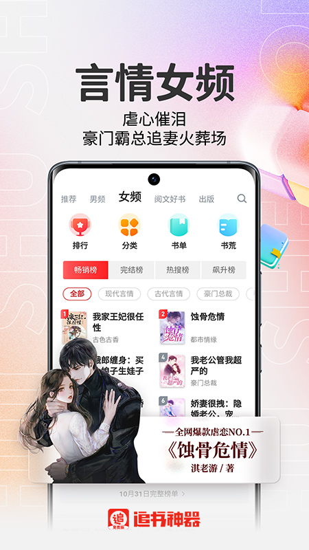 追书神器免费版截图2