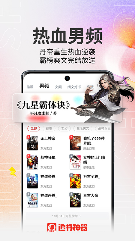追书神器免费版截图1