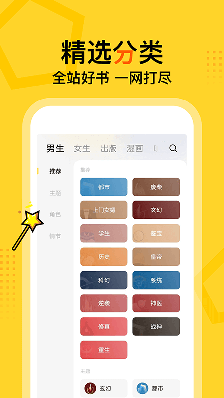 得间小说截图3