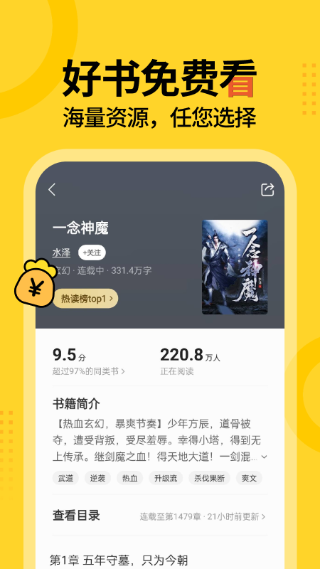 得间小说截图4