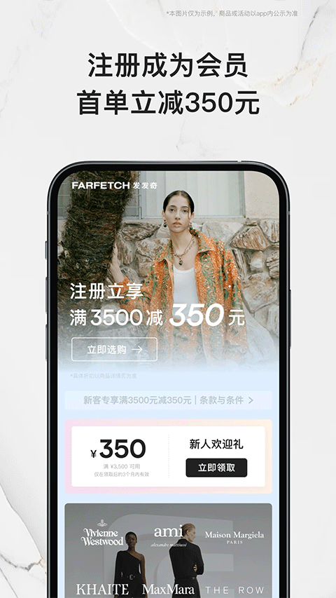 farfetch发发奇截图3