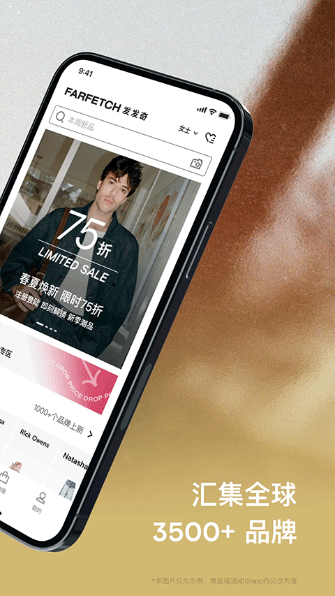 farfetch发发奇截图5