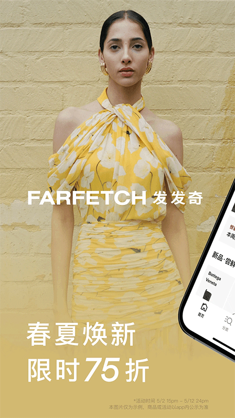 farfetch发发奇截图4
