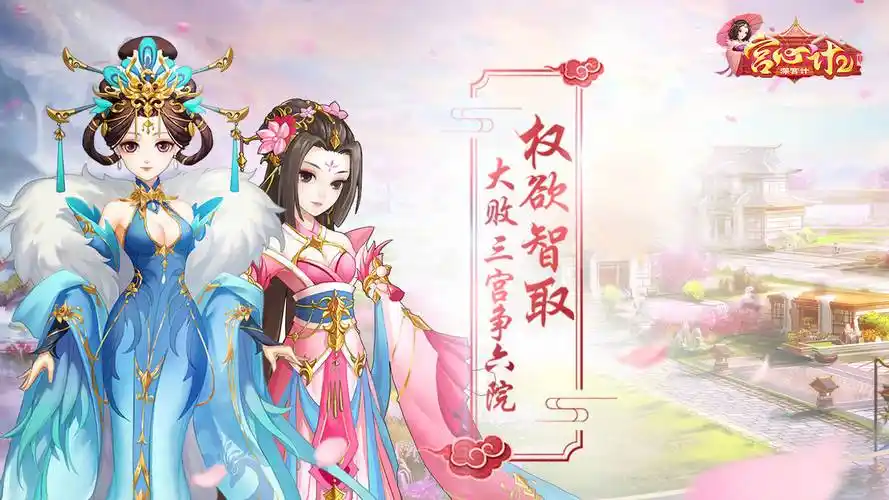 古风养成