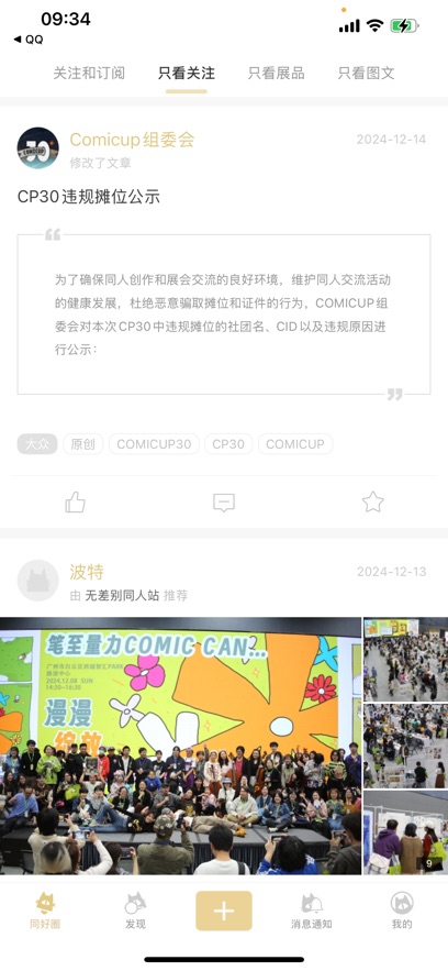 CPP截图2