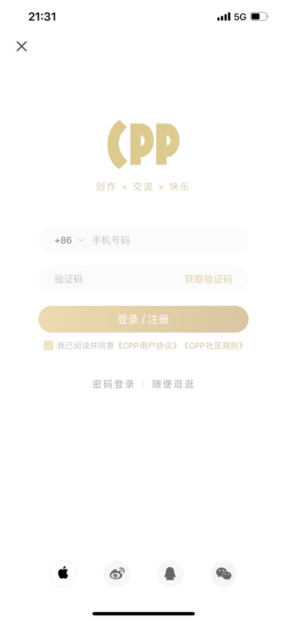 CPP截图1