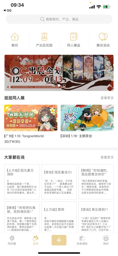 CPP截图5