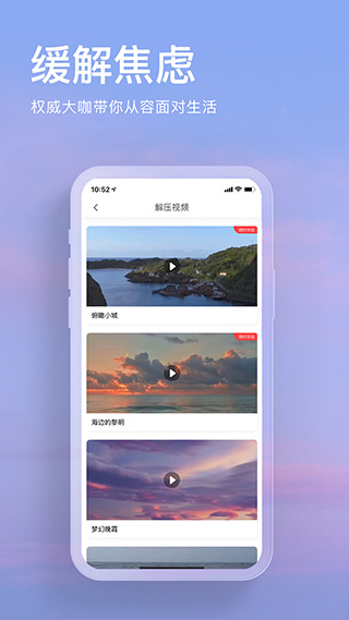 now正念冥想截图2