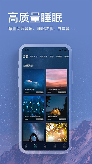now正念冥想截图4