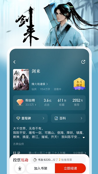 纵横小说截图1
