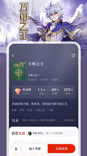 纵横小说截图2