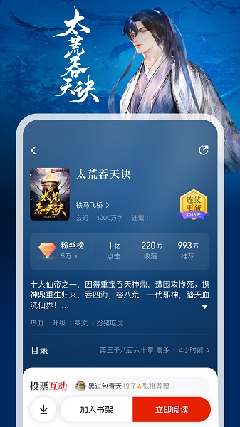 纵横小说截图3