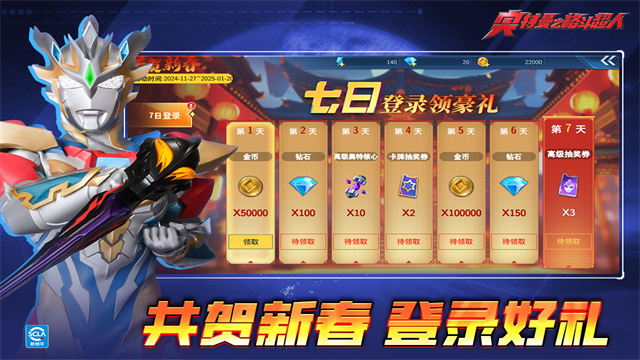奥特曼之格斗超人截图2