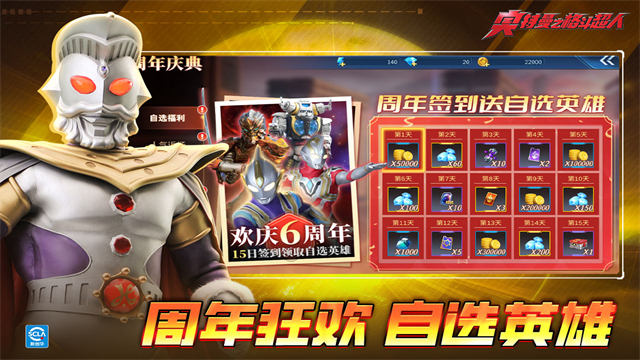 奥特曼之格斗超人截图3