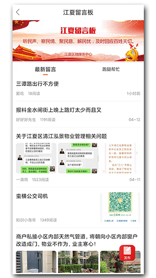 掌握江夏截图1