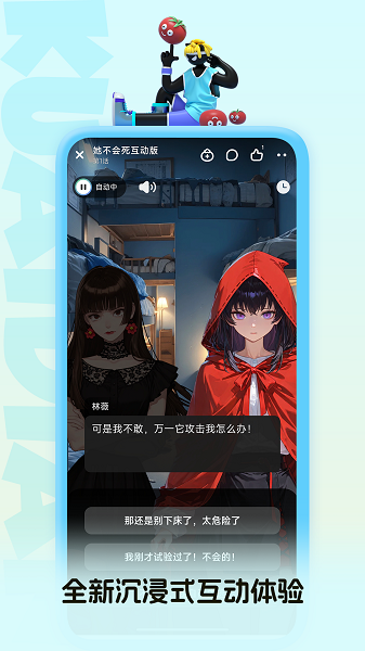 快点阅读截图2