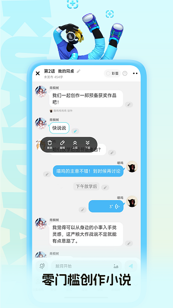 快点阅读截图4