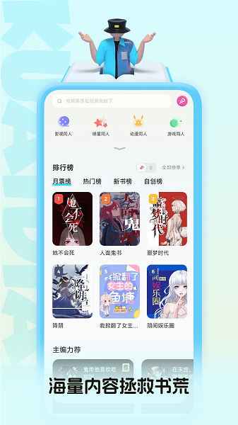 快点阅读截图5