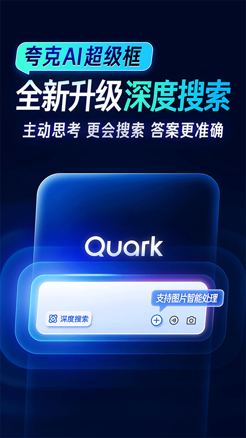 夸克网盘截图2