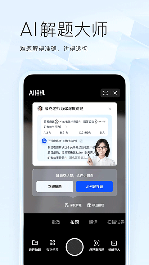 夸克网盘截图4