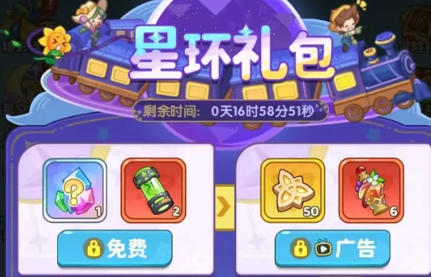 保卫向日葵登峰寻宝活动攻略