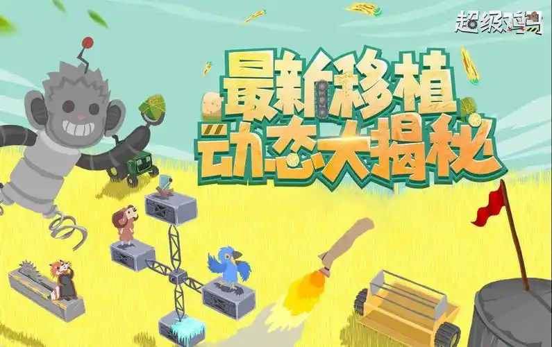 建造模拟游戏