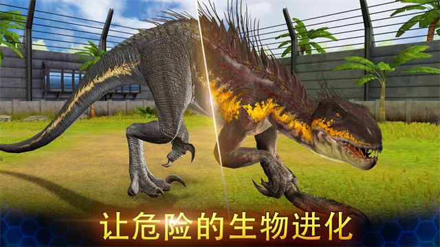 侏罗纪世界