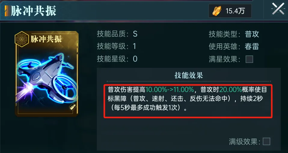 群星纪元战斗机制讲解进阶篇解析攻略