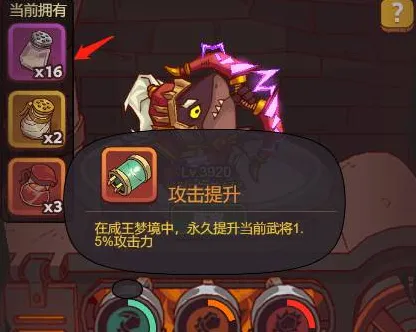 咸鱼之王咸王梦境玩法攻略