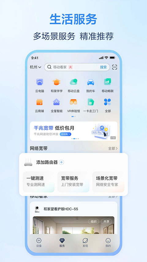 和家亲截图3