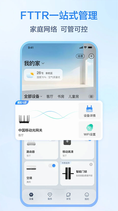 和家亲截图2