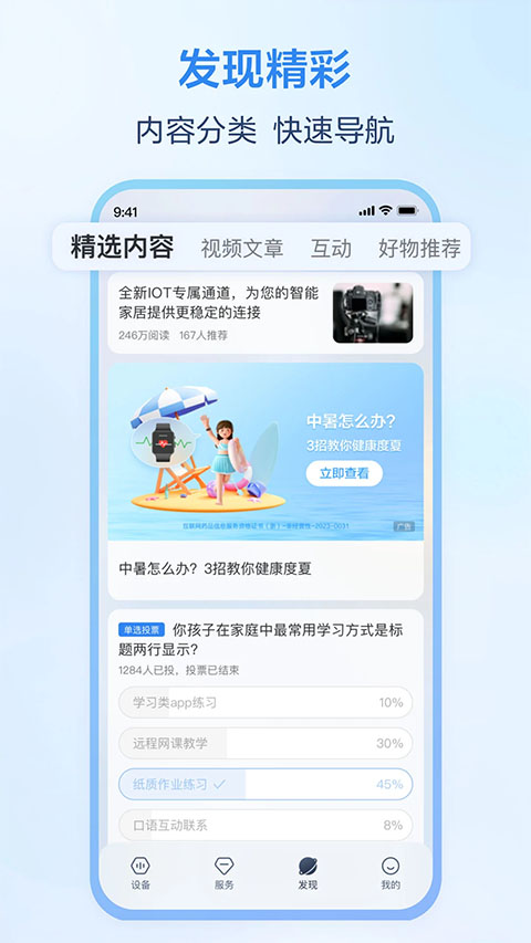 和家亲截图4