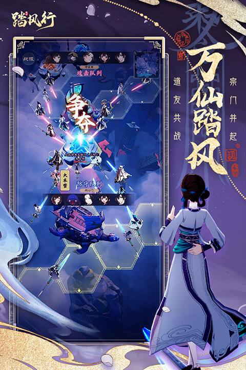 踏风行截图3