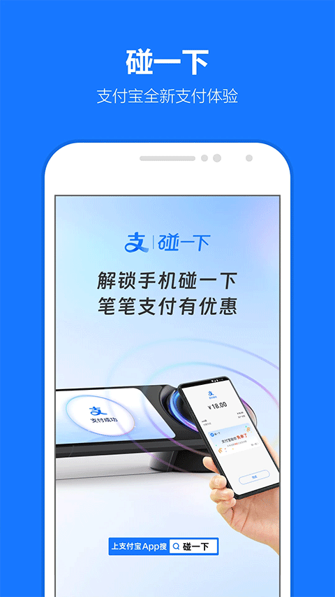 支付宝截图3