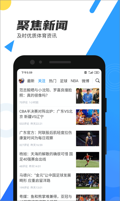 直播吧截图1