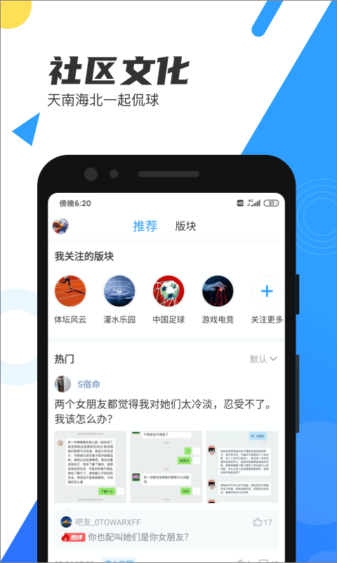 直播吧截图4