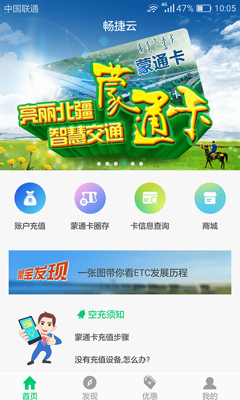 畅捷云截图1