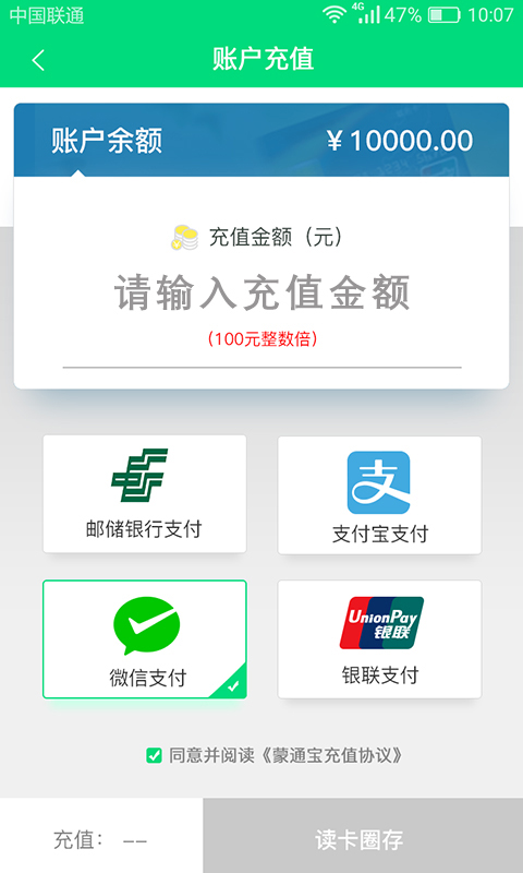 畅捷云截图3