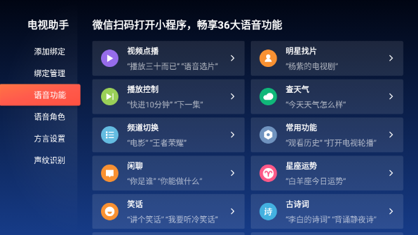 腾讯视频tv版截图3