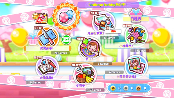 料理妈妈截图5