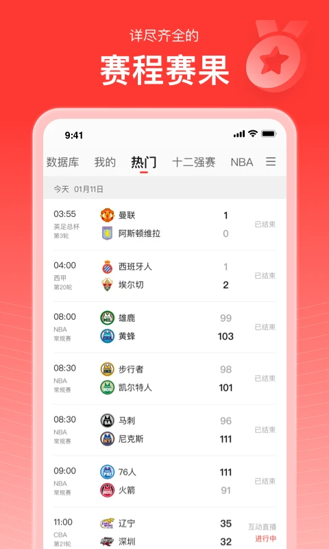 新浪体育截图2