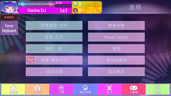 游戏攻略截图2