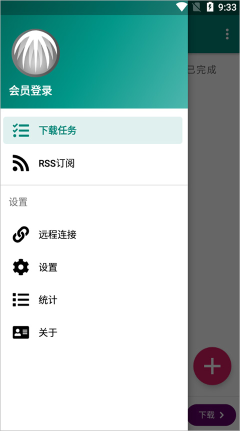 比特彗星截图1