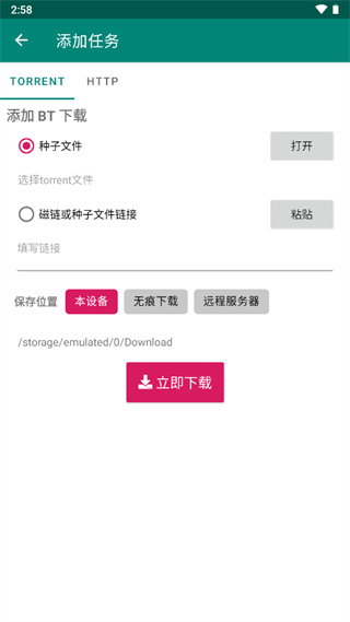 比特彗星