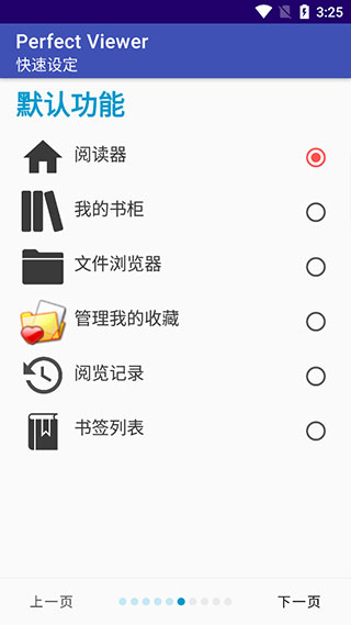 完美漫画截图2