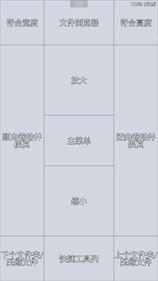 完美漫画截图3