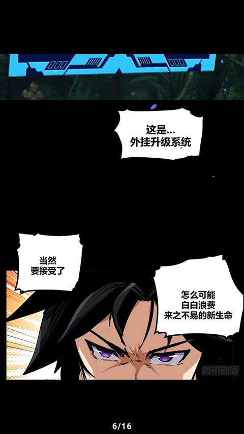 Tachiyomi截图3