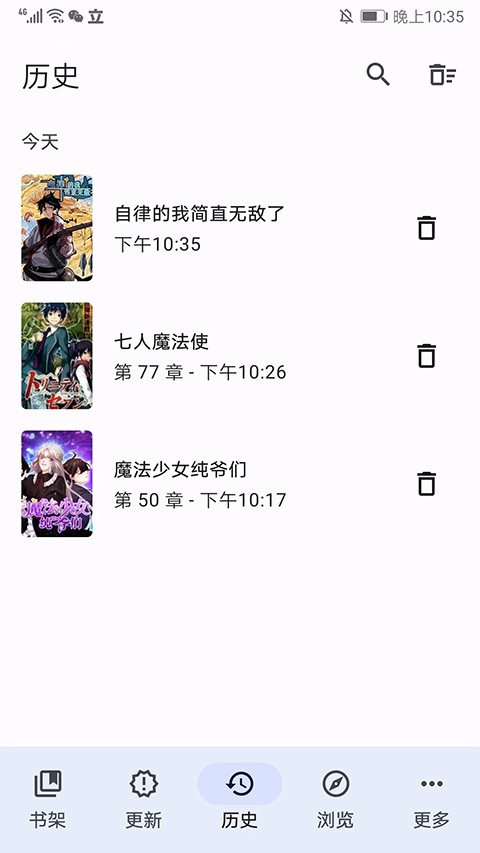 Tachiyomi截图4