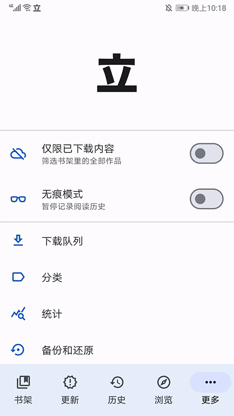 Tachiyomi截图5