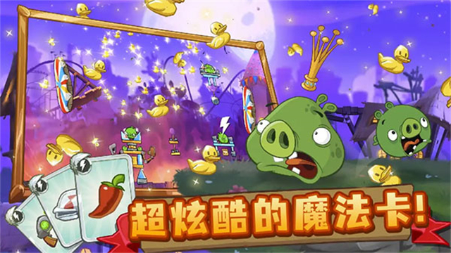 愤怒的小鸟2截图2